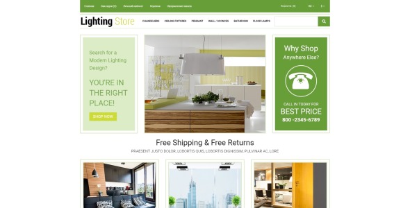 шаблон opencart магазина lightning store