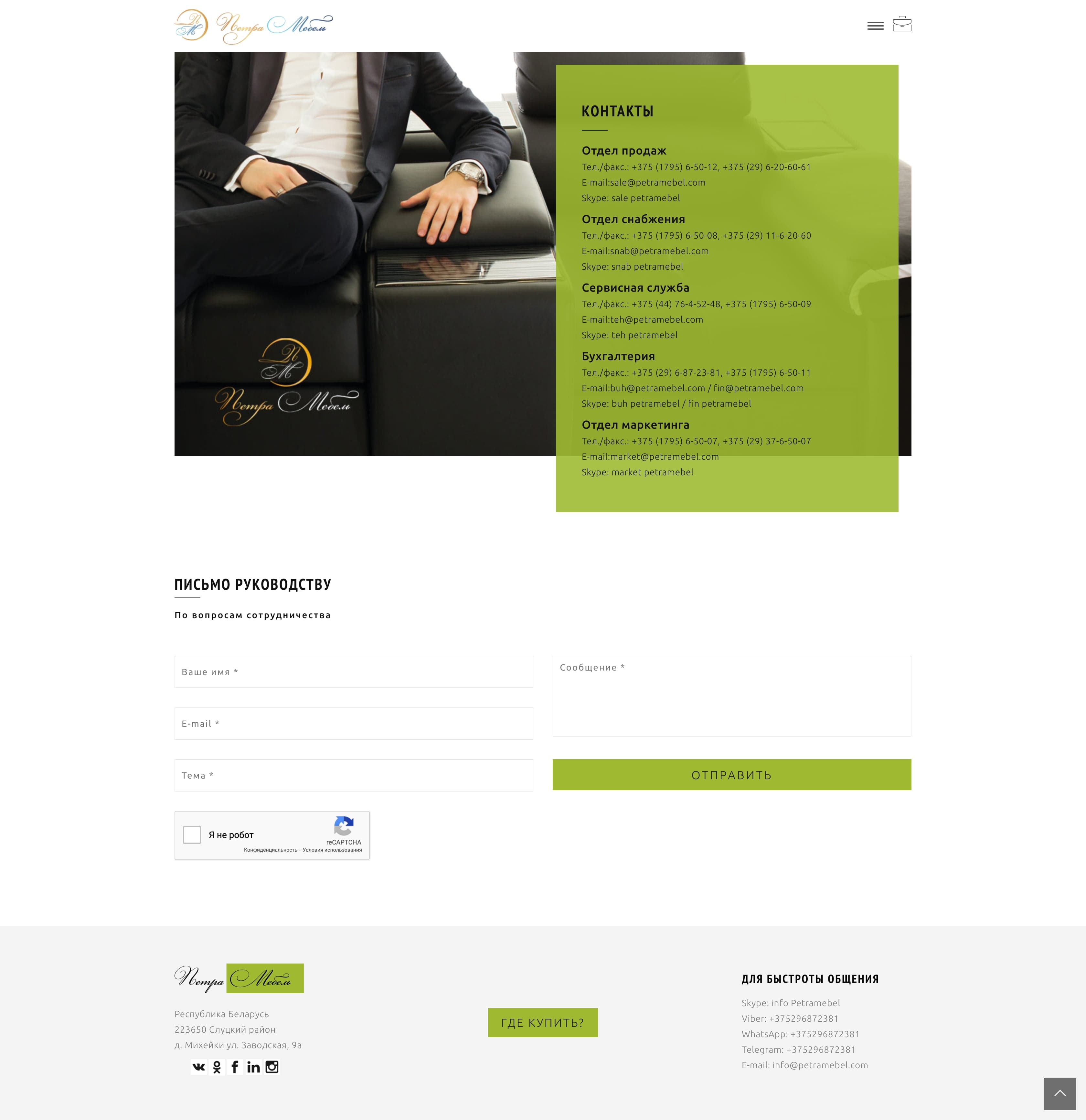 Разработка сайта на Laravel