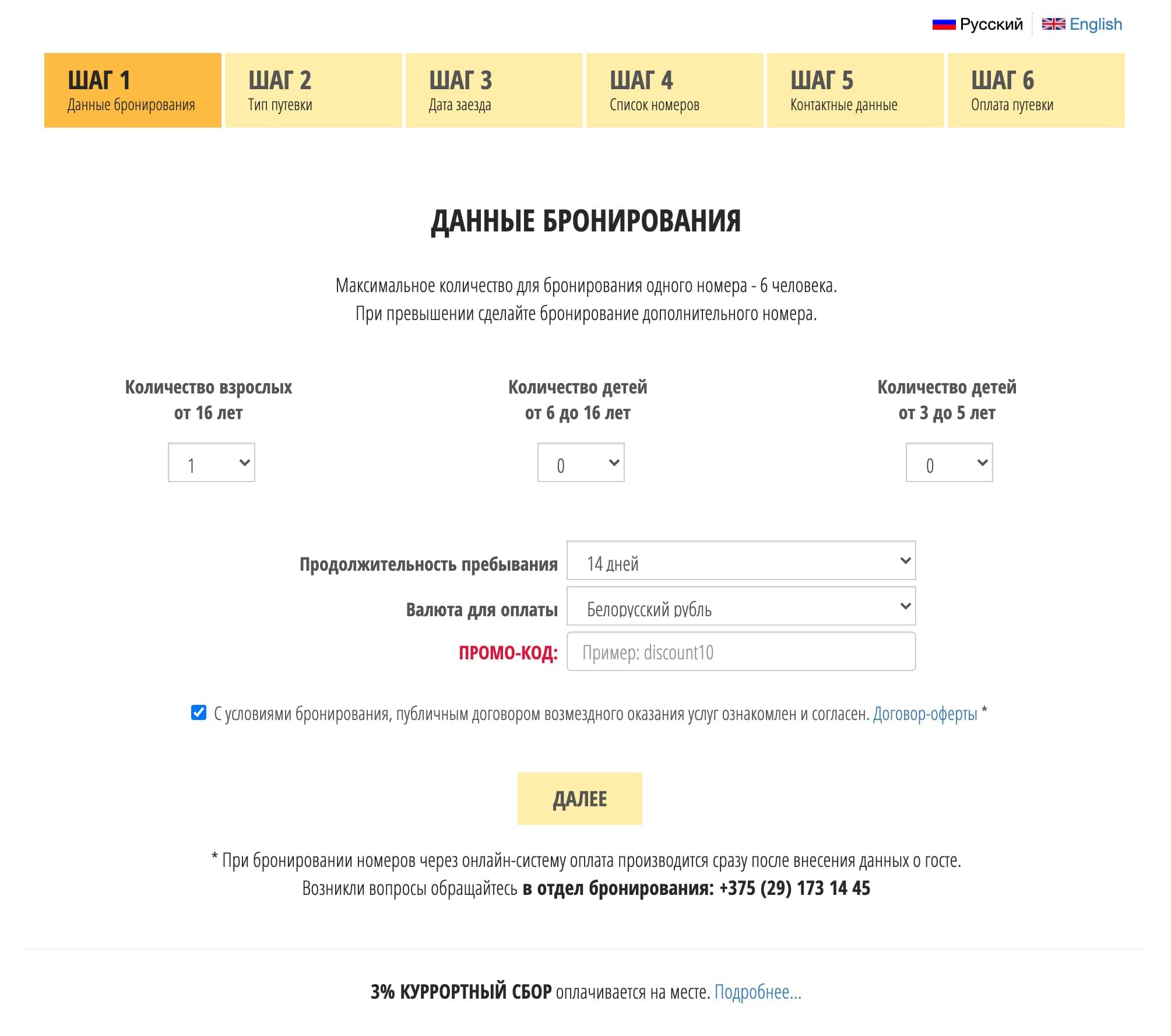 Создание модуля бронирования на Друпал