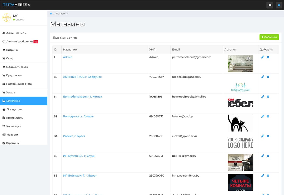 Разработка CRM на Laravel