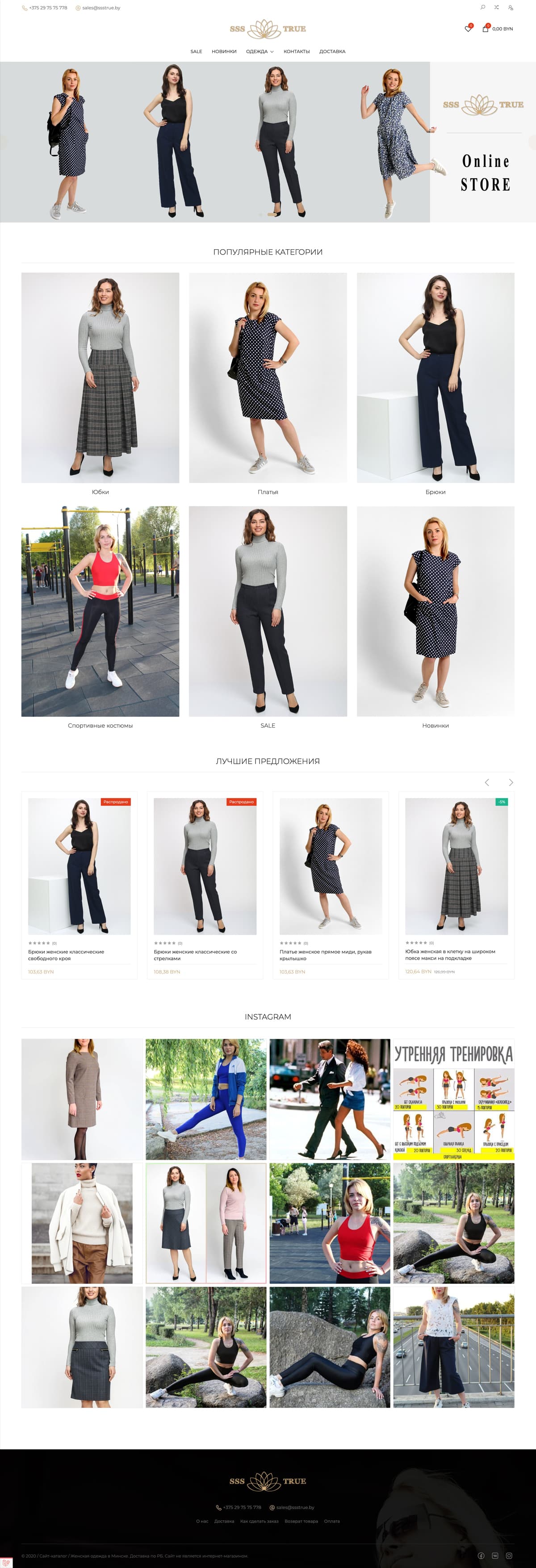 Разработка магазина на Laravel