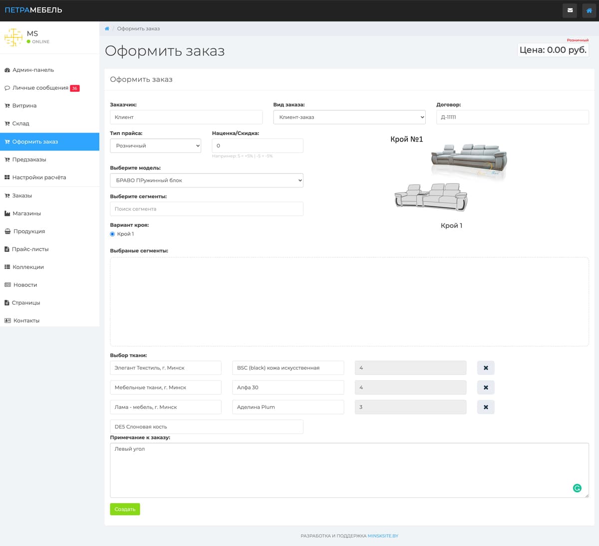 Разработка CRM на Laravel