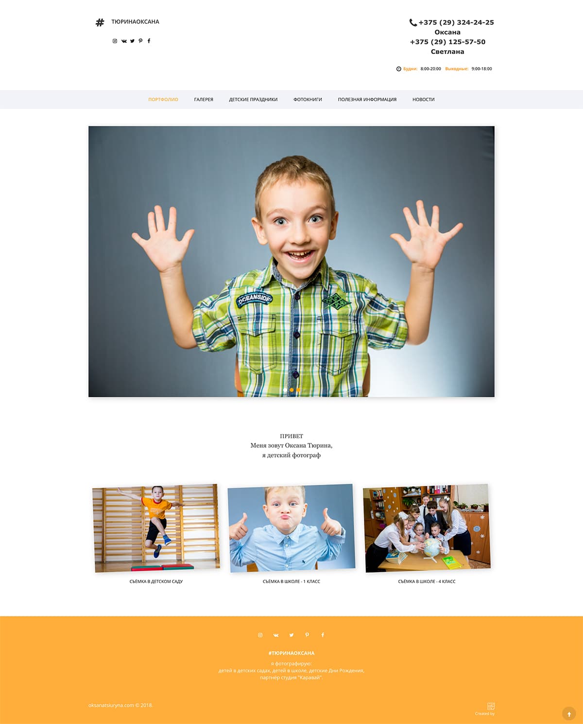Разработка сервиса на Drupal