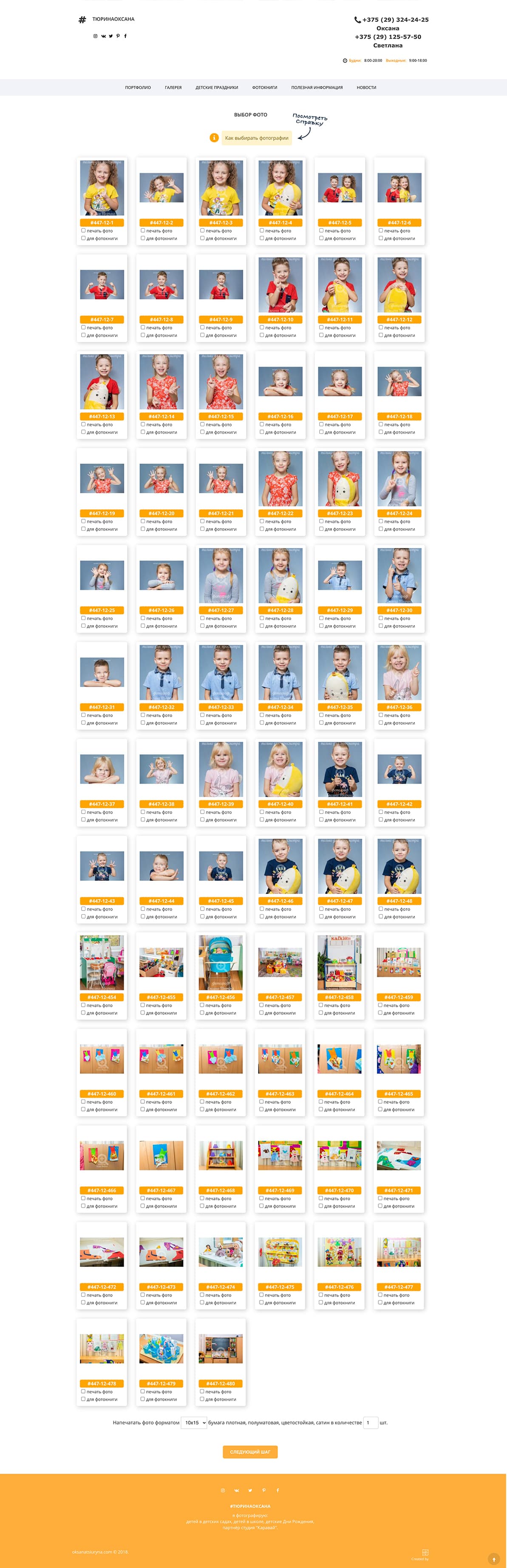 Разработка сервиса на Drupal