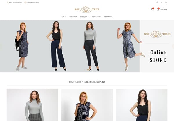 Шаблон для интернет-магазина для компании по пошиву одежды - SSSTrue