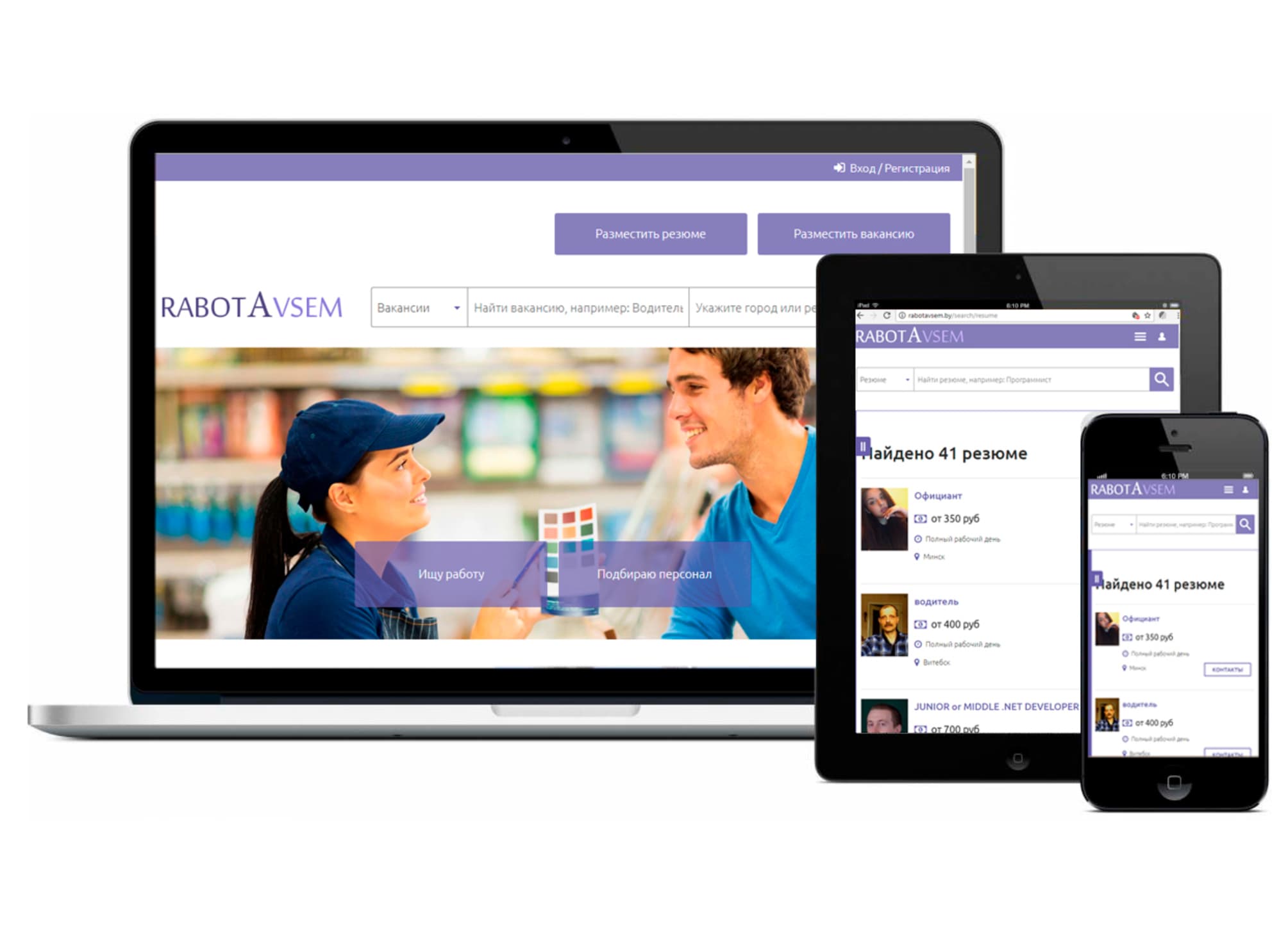 Разработка сервиса вакансий на Drupal