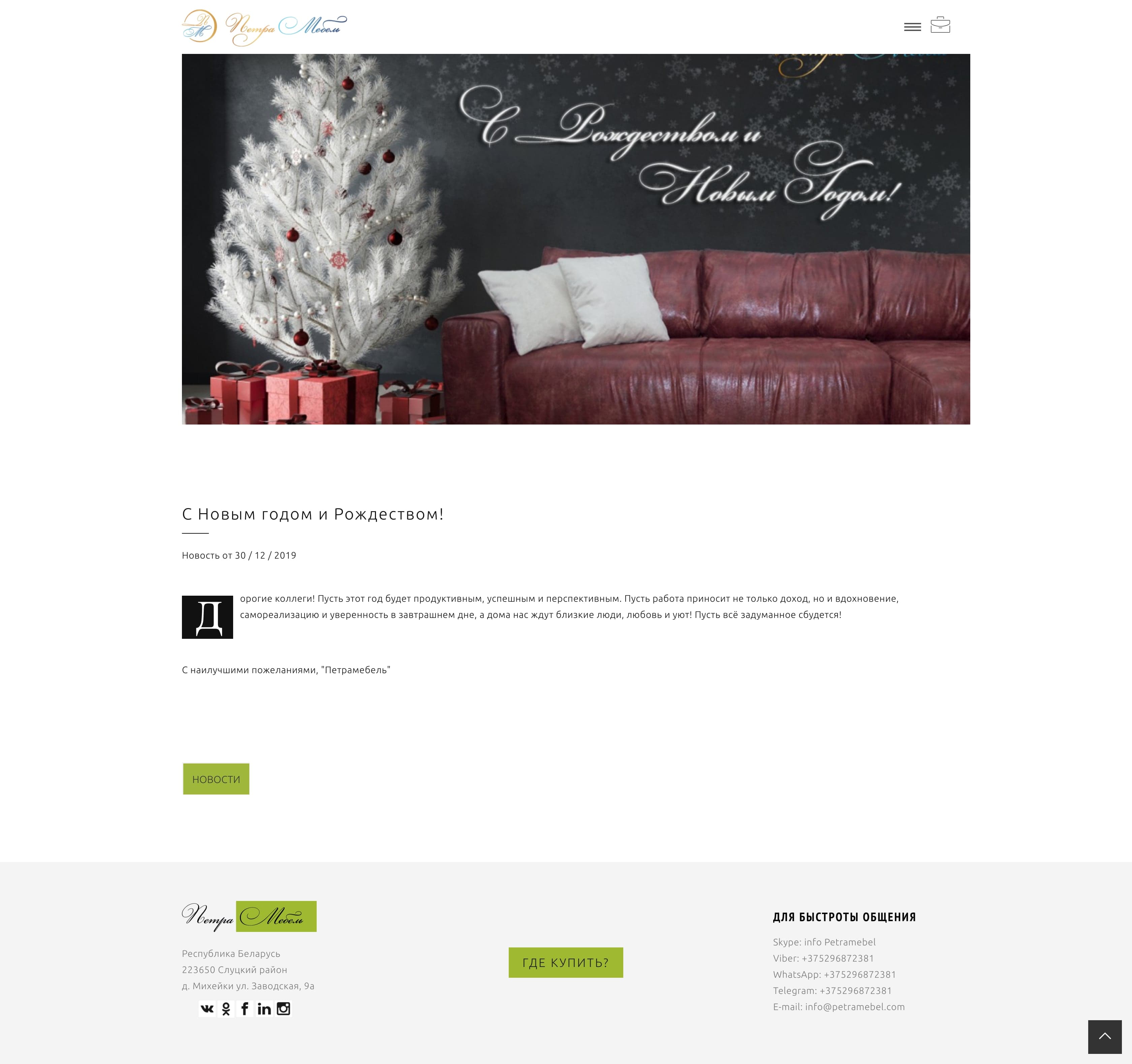 Разработка сайта на Laravel
