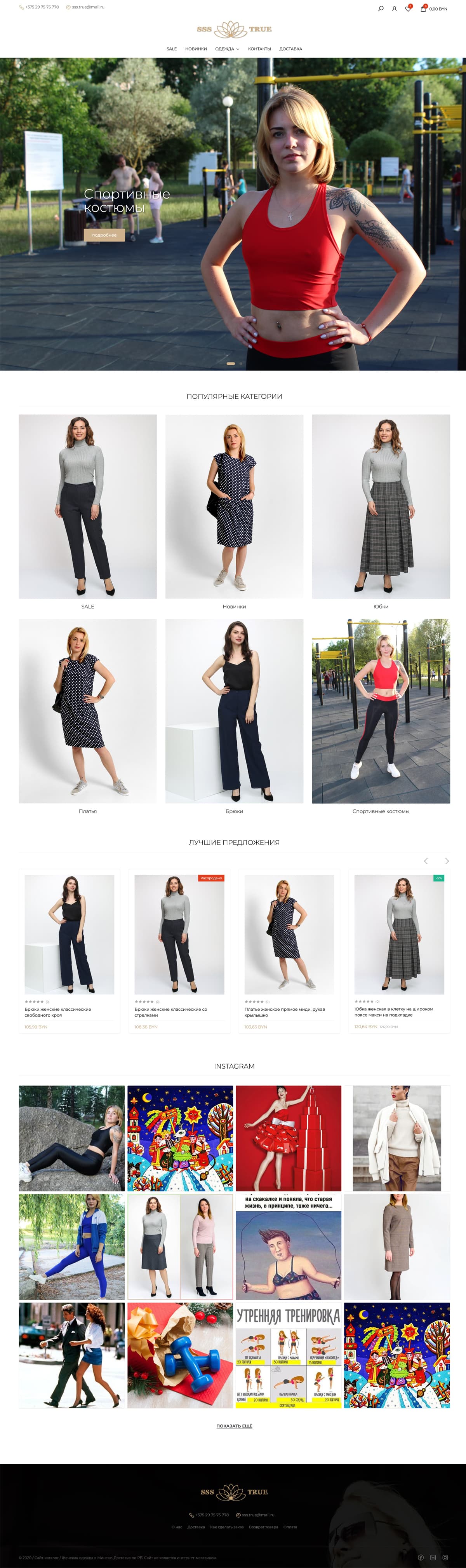 Разработка магазина на Laravel