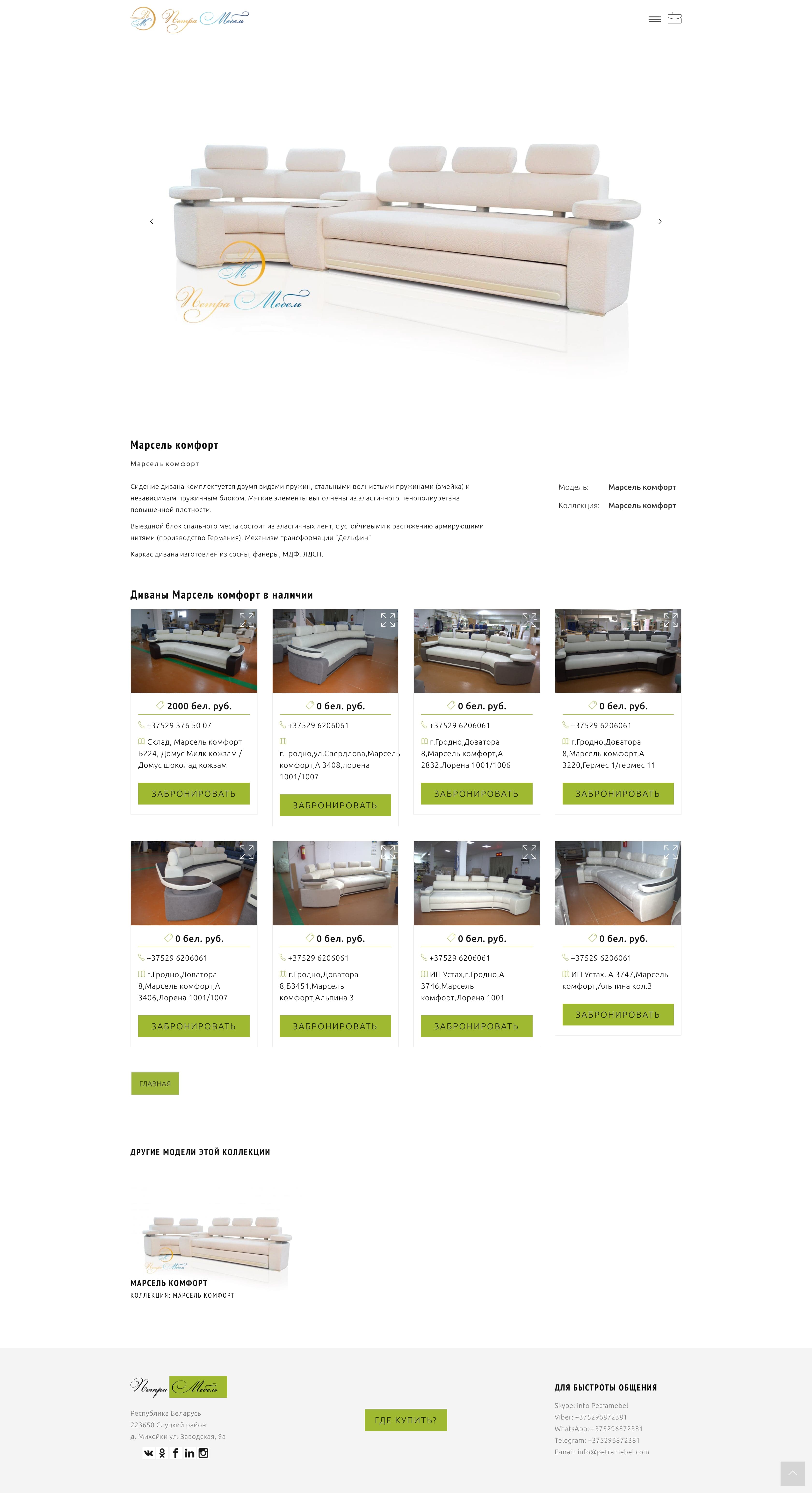 Разработка сайта на Laravel
