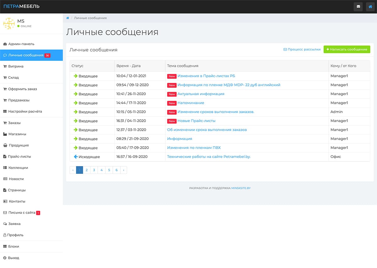 Разработка CRM на Laravel