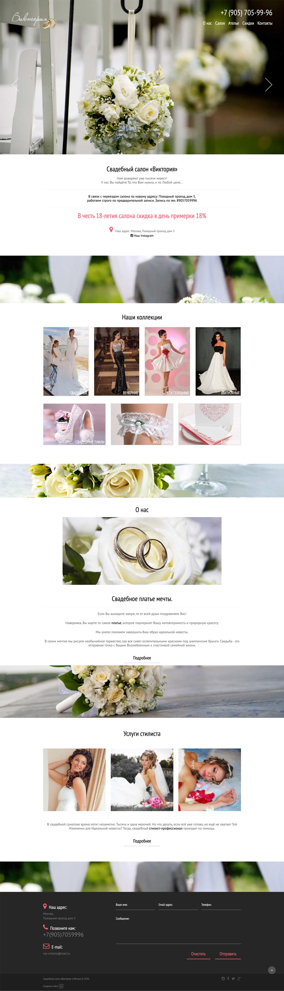 Разработка каталога на Wordpress