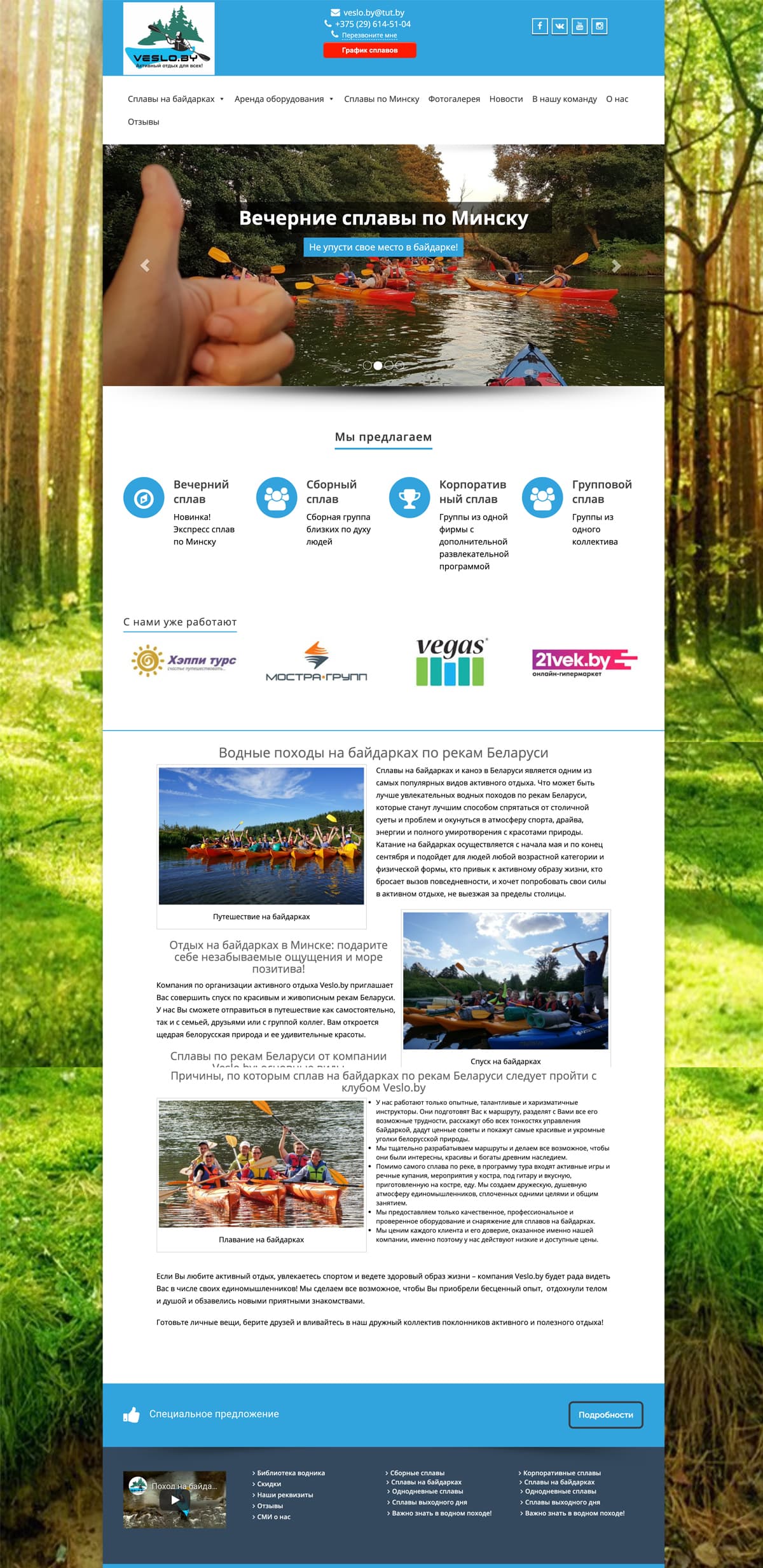 Поддержка сайта на Wordpress