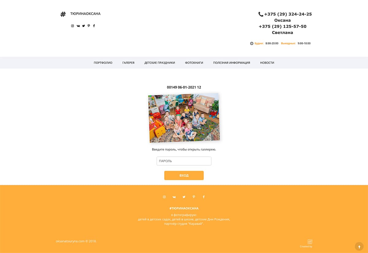 Разработка сервиса на Drupal