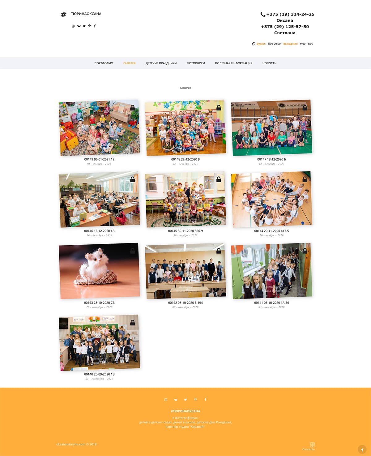 Разработка сервиса на Drupal