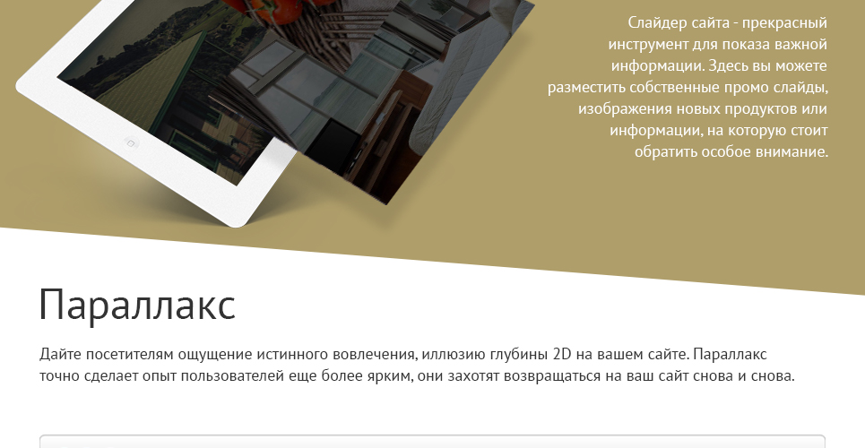 шаблон сайта бронирования отелей и номеров