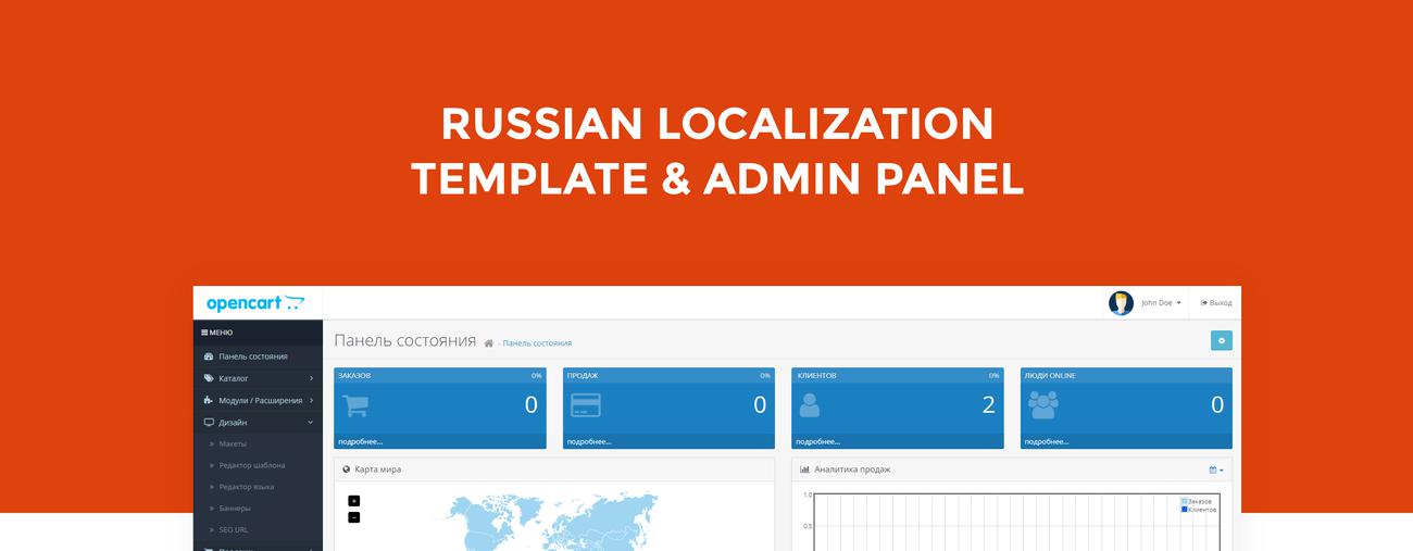 инструменты отзывчивый простой шаблон opencart
