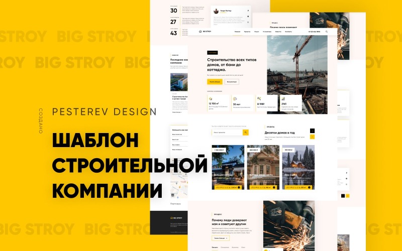 Construction Company Website Template