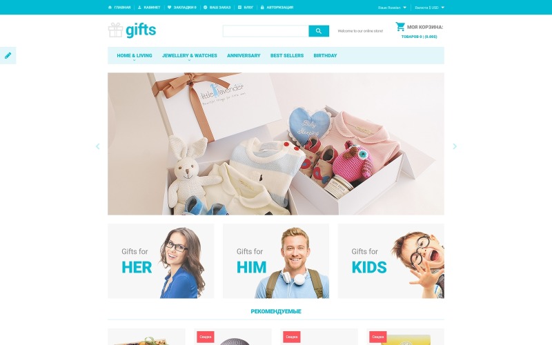 шаблон подарочного магазина opencart